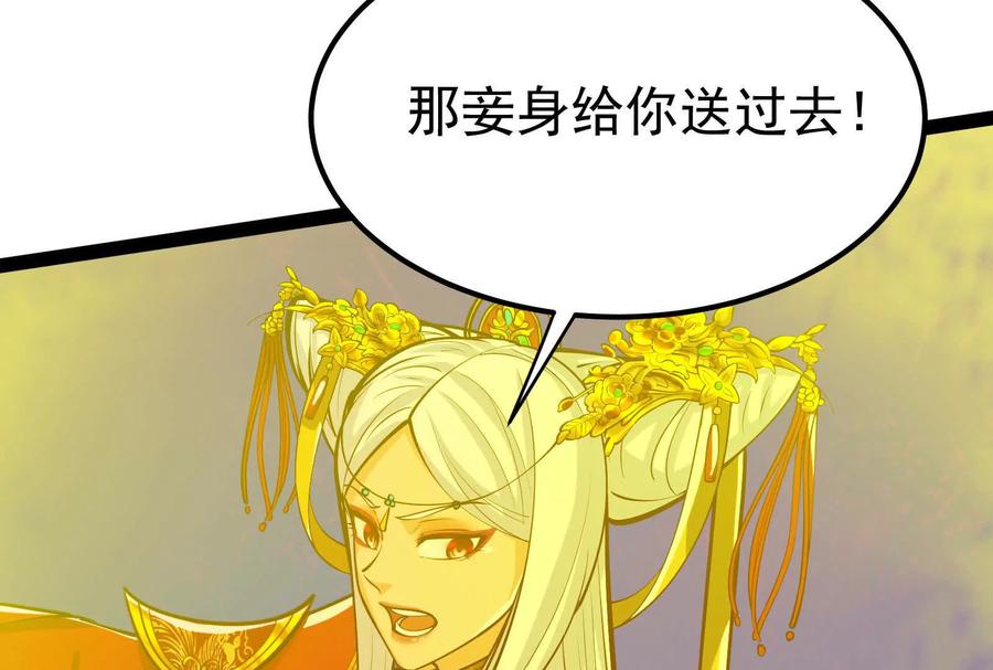 暴君的反穿越大联盟 第41话 一力降十会 第140页