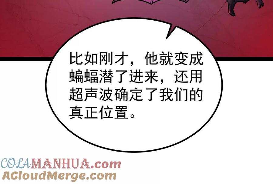 暴君的反穿越大联盟 第41话 一力降十会 第157页