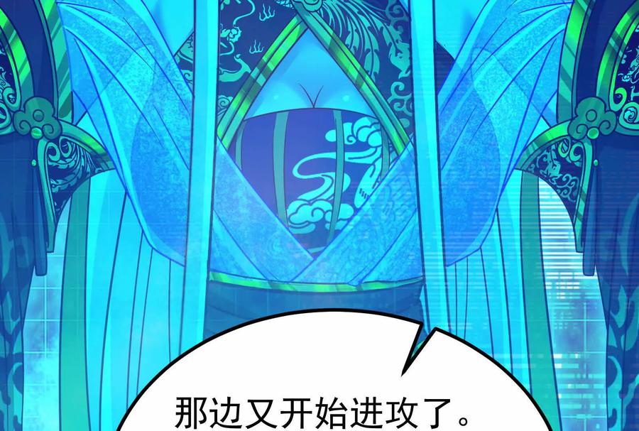 暴君的反穿越大联盟 第41话 一力降十会 第108页