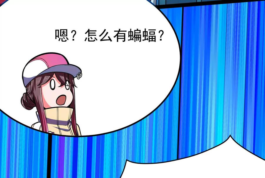 暴君的反穿越大联盟 第41话 一力降十会 第119页