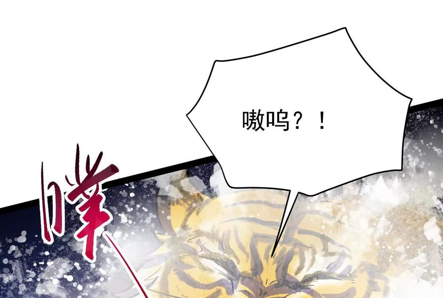 暴君的反穿越大联盟 第41话 一力降十会 第131页