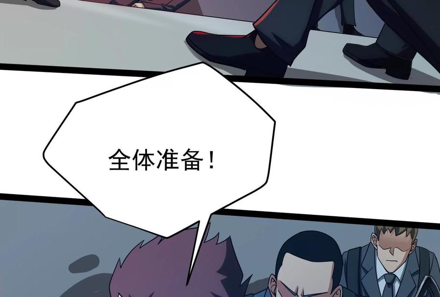 暴君的反穿越大联盟 第41话 一力降十会 第96页