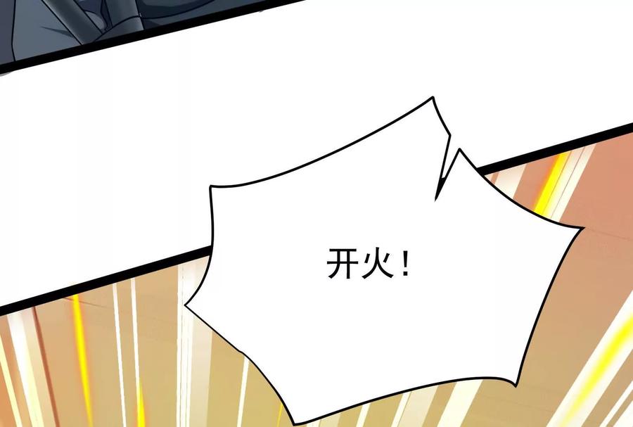 暴君的反穿越大联盟 第41话 一力降十会 第98页