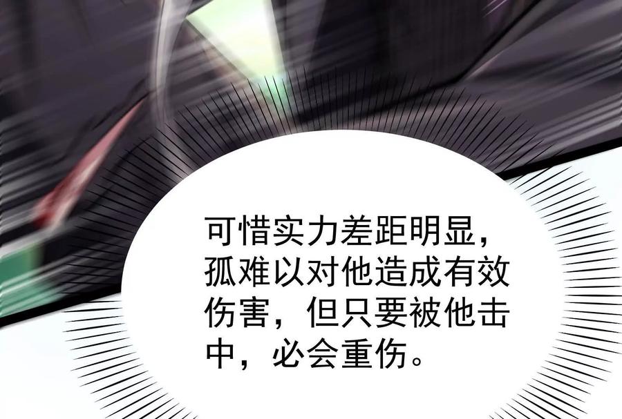 暴君的反穿越大联盟 第41话 一力降十会 第79页
