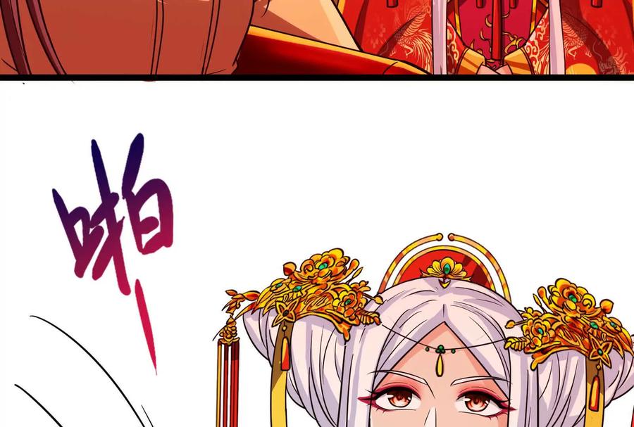 暴君的反穿越大联盟 第42话 全场最佳辅助 第100页