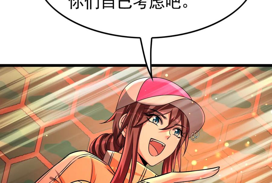 暴君的反穿越大联盟 第42话 全场最佳辅助 第114页