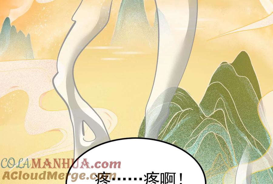 暴君的反穿越大联盟 第42话 全场最佳辅助 第141页