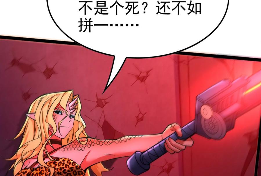 暴君的反穿越大联盟 第42话 全场最佳辅助 第7页