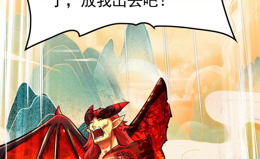 暴君的反穿越大联盟 第42话 全场最佳辅助 第154页