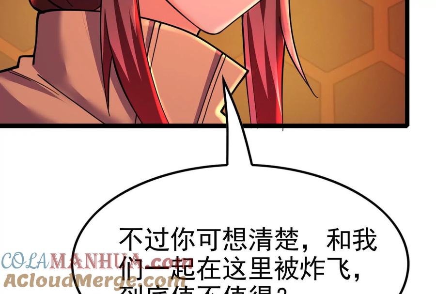 暴君的反穿越大联盟 第42话 全场最佳辅助 第69页