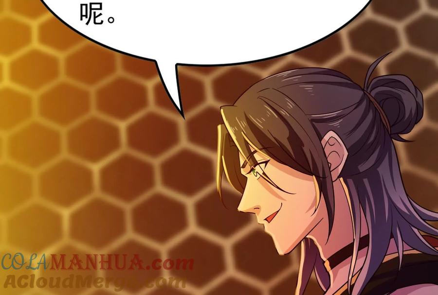暴君的反穿越大联盟 第42话 全场最佳辅助 第81页
