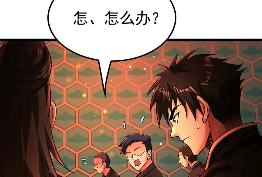 暴君的反穿越大联盟 第42话 全场最佳辅助 第118页