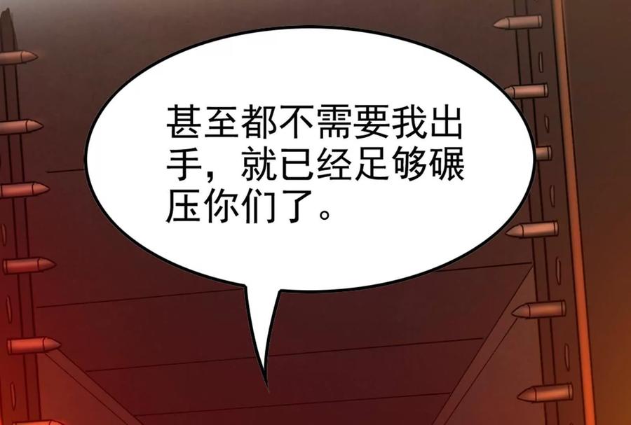 暴君的反穿越大联盟 第42话 全场最佳辅助 第52页