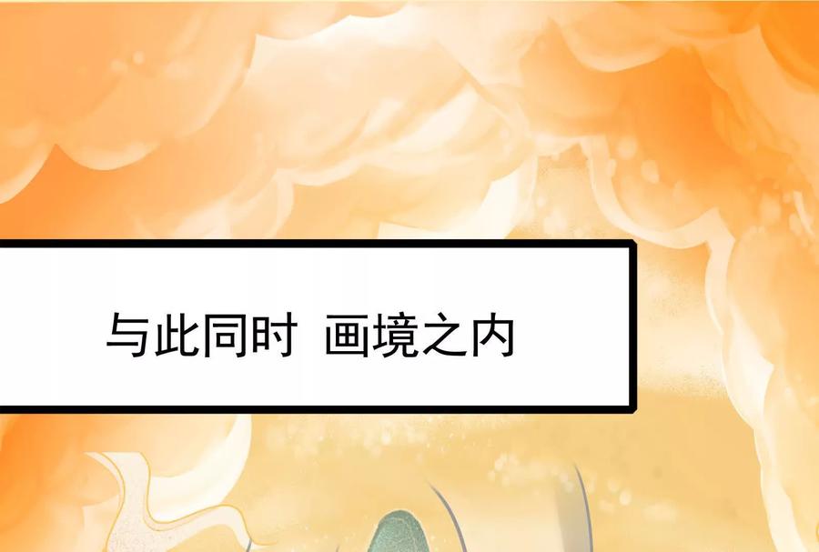 暴君的反穿越大联盟 第42话 全场最佳辅助 第140页