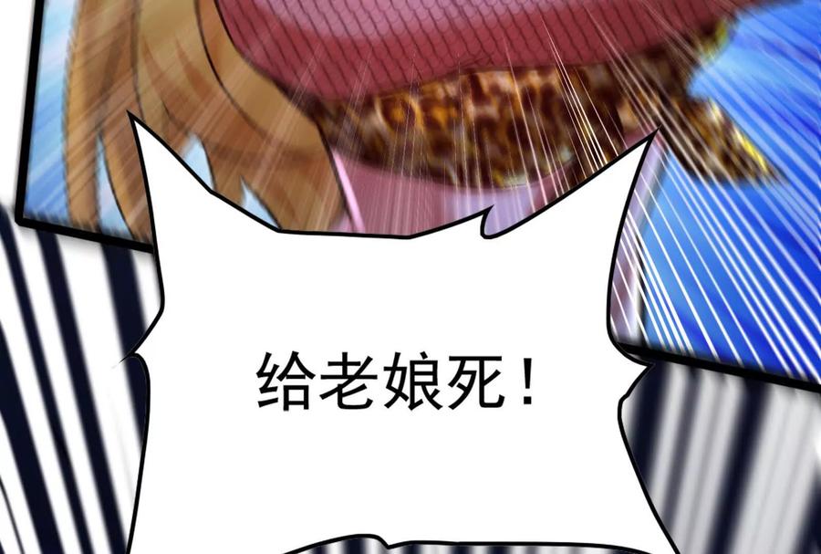 暴君的反穿越大联盟 第42话 全场最佳辅助 第26页