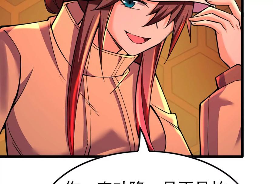暴君的反穿越大联盟 第42话 全场最佳辅助 第63页