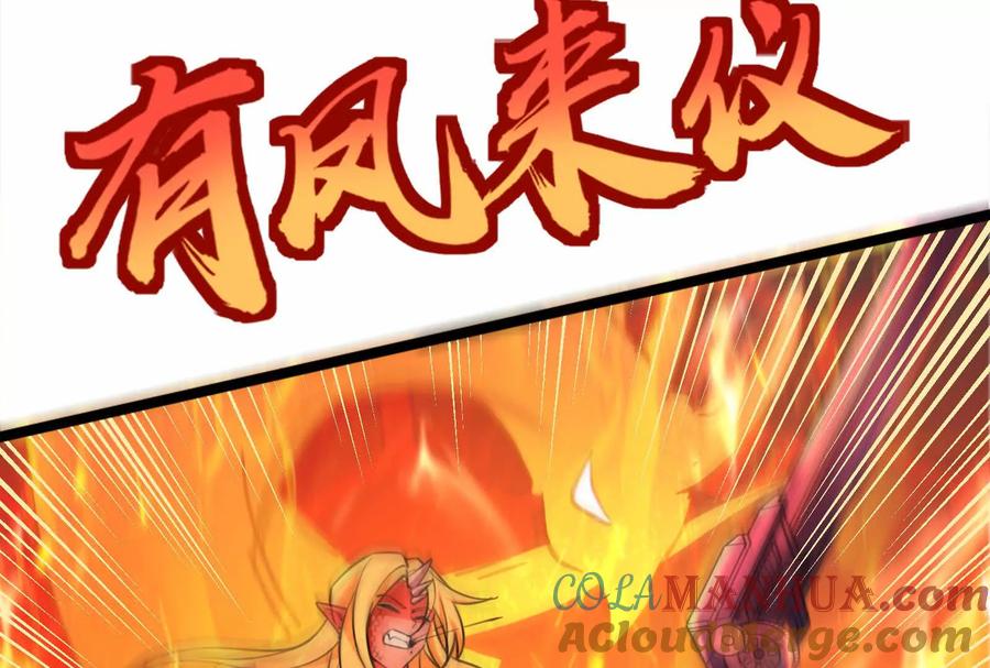 暴君的反穿越大联盟 第42话 全场最佳辅助 第41页