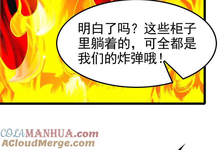 暴君的反穿越大联盟 第42话 全场最佳辅助 第93页