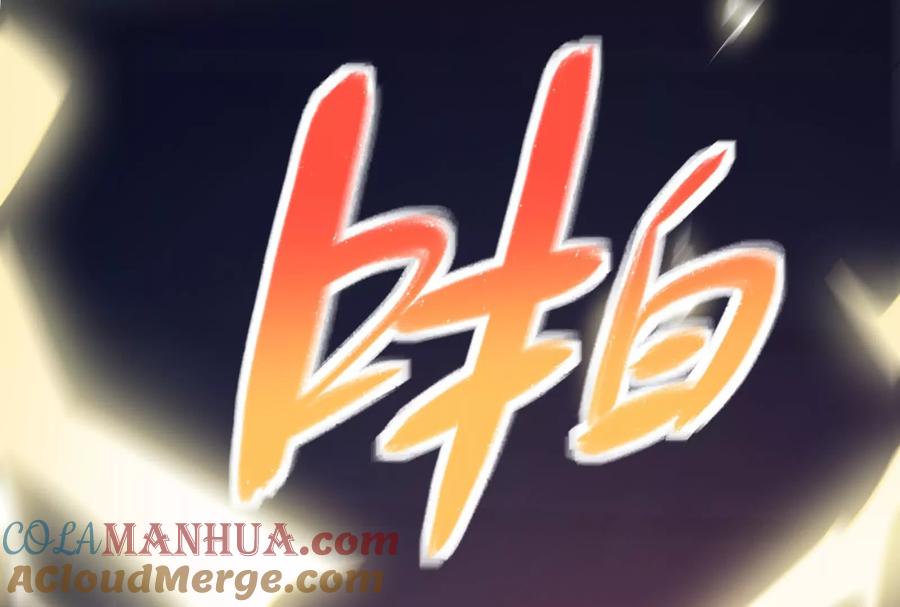 暴君的反穿越大联盟 第42话 全场最佳辅助 第9页