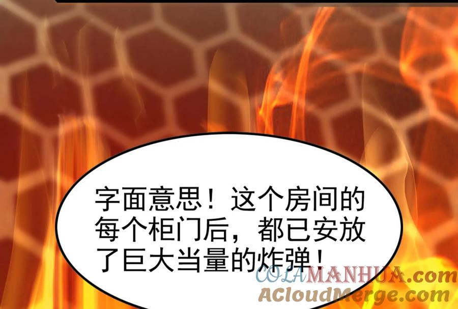 暴君的反穿越大联盟 第42话 全场最佳辅助 第73页