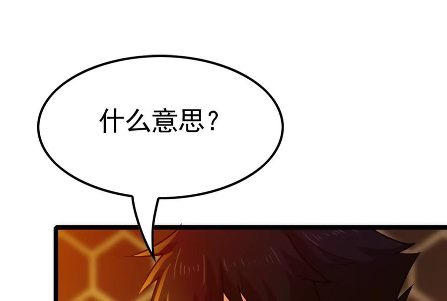 暴君的反穿越大联盟 第42话 全场最佳辅助 第71页
