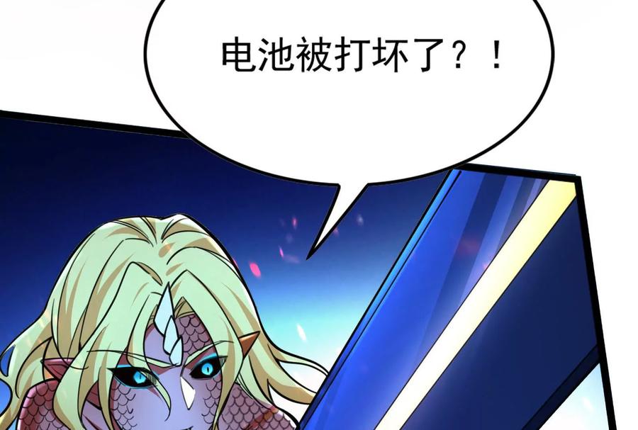 暴君的反穿越大联盟 第42话 全场最佳辅助 第31页
