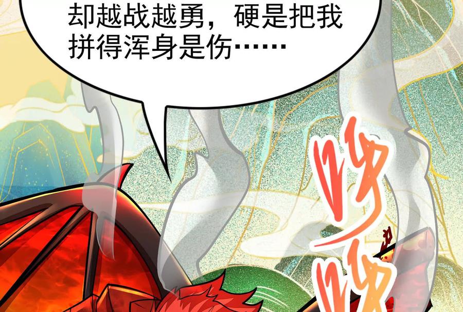 暴君的反穿越大联盟 第42话 全场最佳辅助 第147页