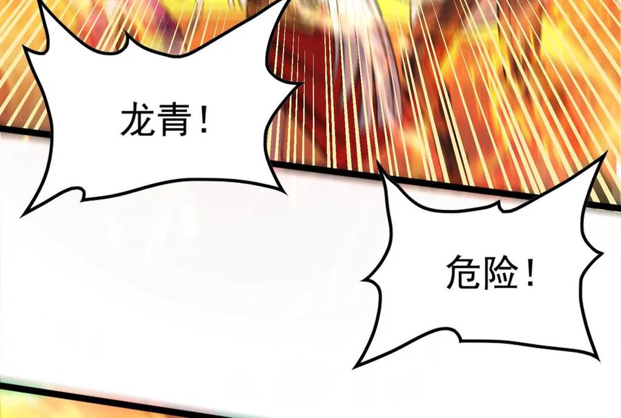 暴君的反穿越大联盟 第42话 全场最佳辅助 第44页