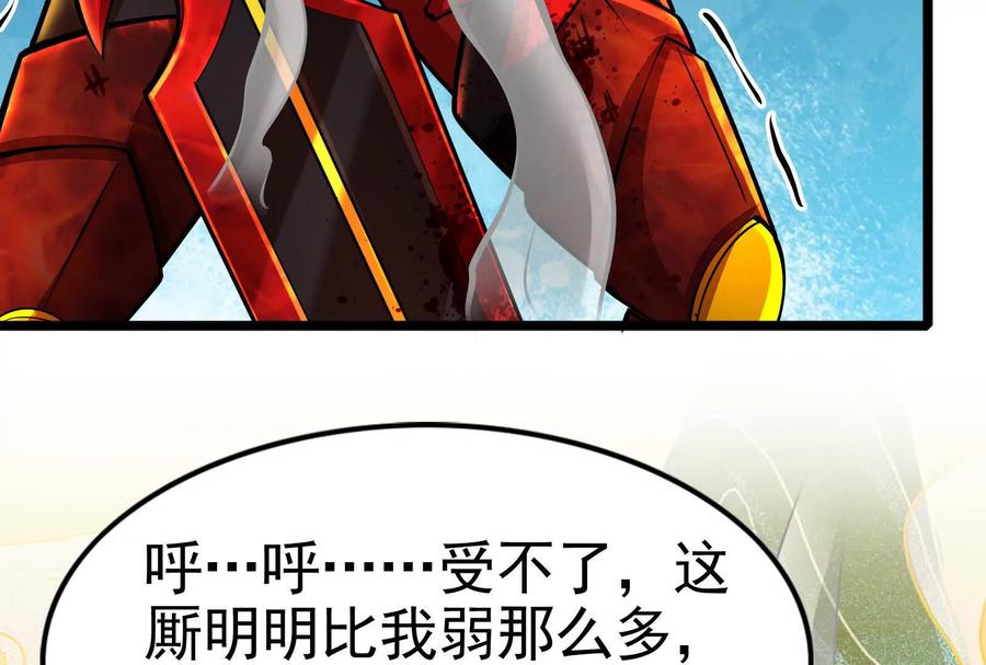 暴君的反穿越大联盟 第42话 全场最佳辅助 第146页
