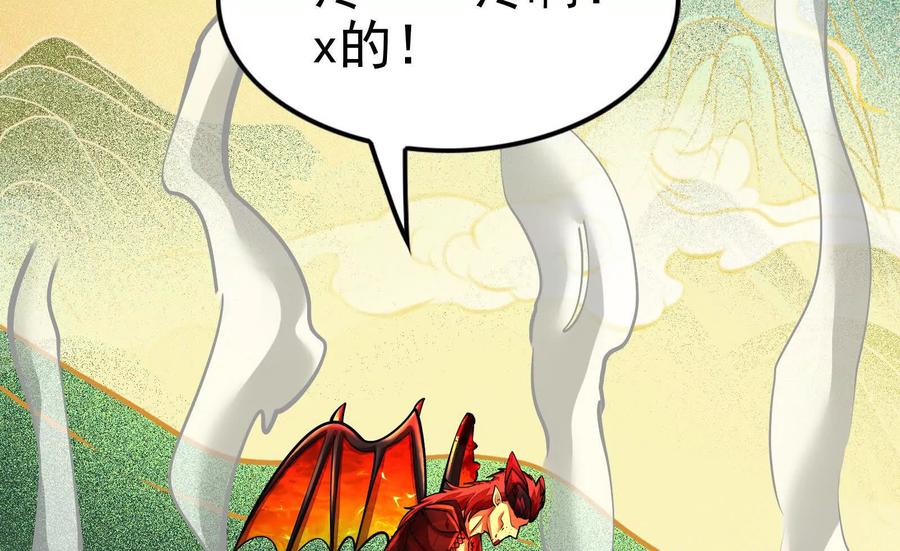 暴君的反穿越大联盟 第42话 全场最佳辅助 第142页