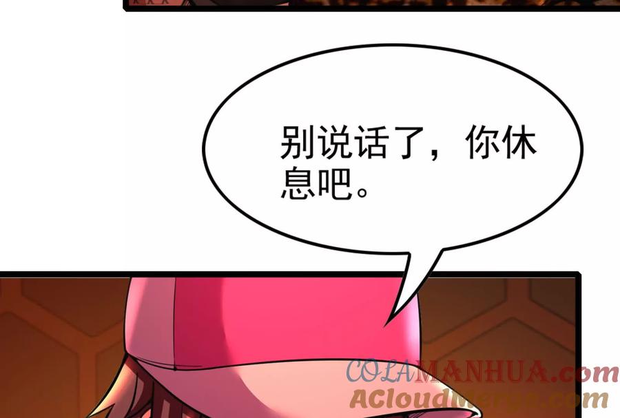 暴君的反穿越大联盟 第42话 全场最佳辅助 第49页