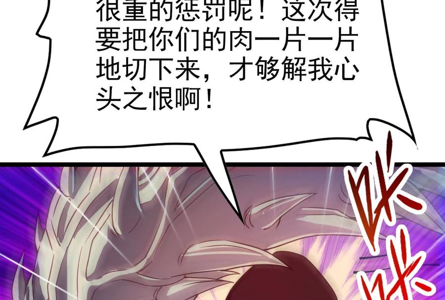 暴君的反穿越大联盟 第42话 全场最佳辅助 第95页