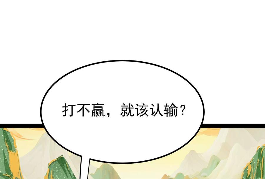 暴君的反穿越大联盟 第43话 狭路相逢勇者胜 第42页