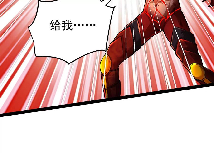 暴君的反穿越大联盟 第43话 狭路相逢勇者胜 第18页
