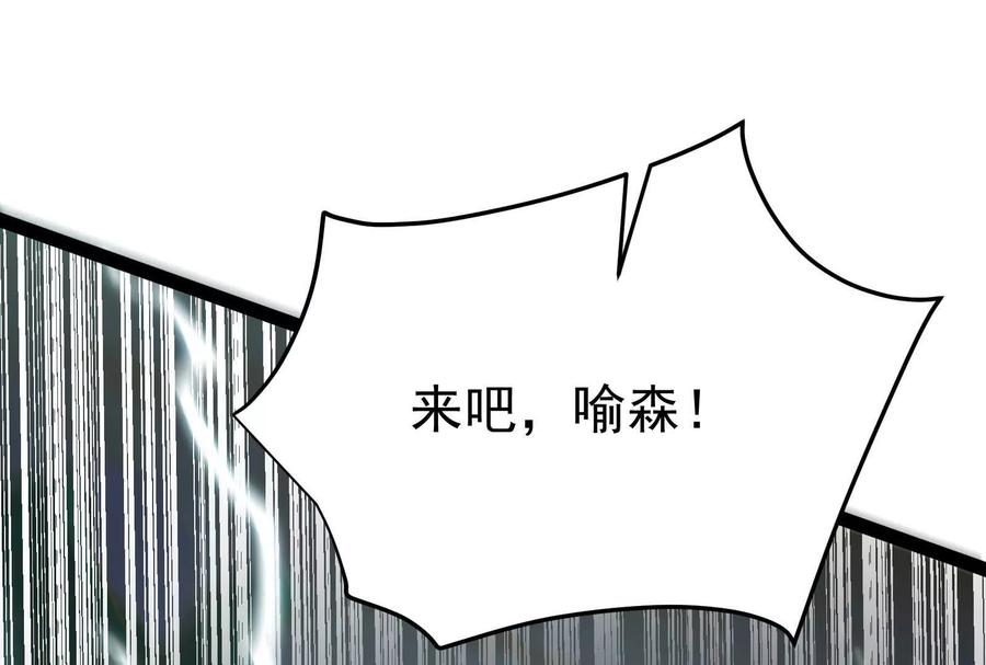暴君的反穿越大联盟 第43话 狭路相逢勇者胜 第62页