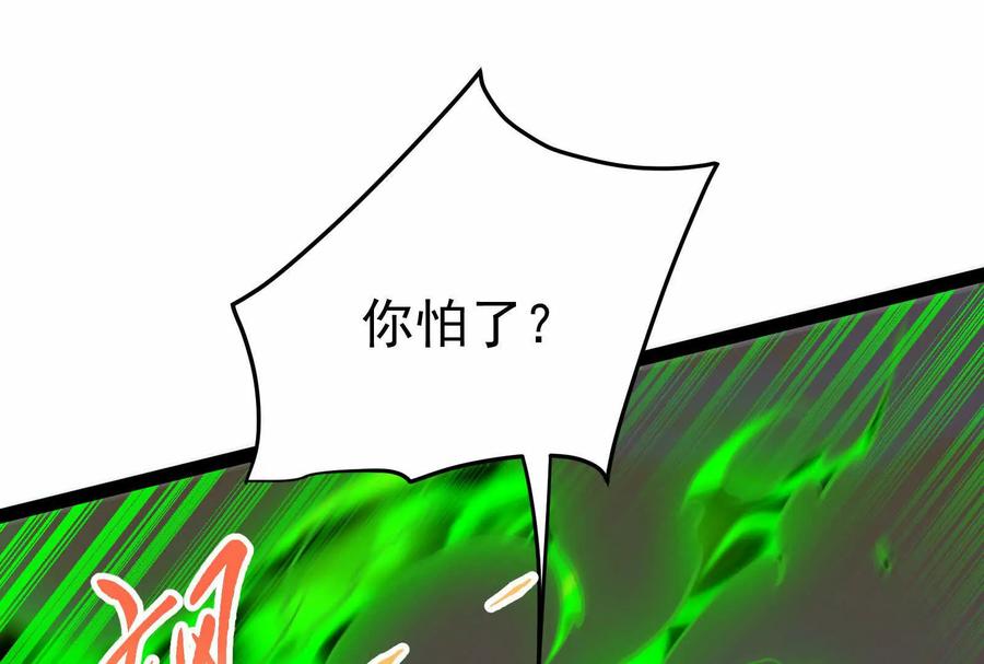 暴君的反穿越大联盟 第43话 狭路相逢勇者胜 第78页