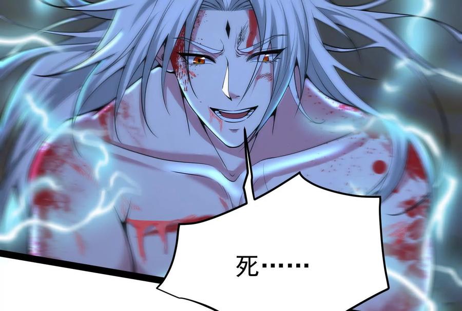暴君的反穿越大联盟 第43话 狭路相逢勇者胜 第94页