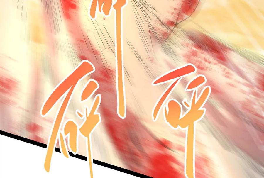 暴君的反穿越大联盟 第43话 狭路相逢勇者胜 第104页