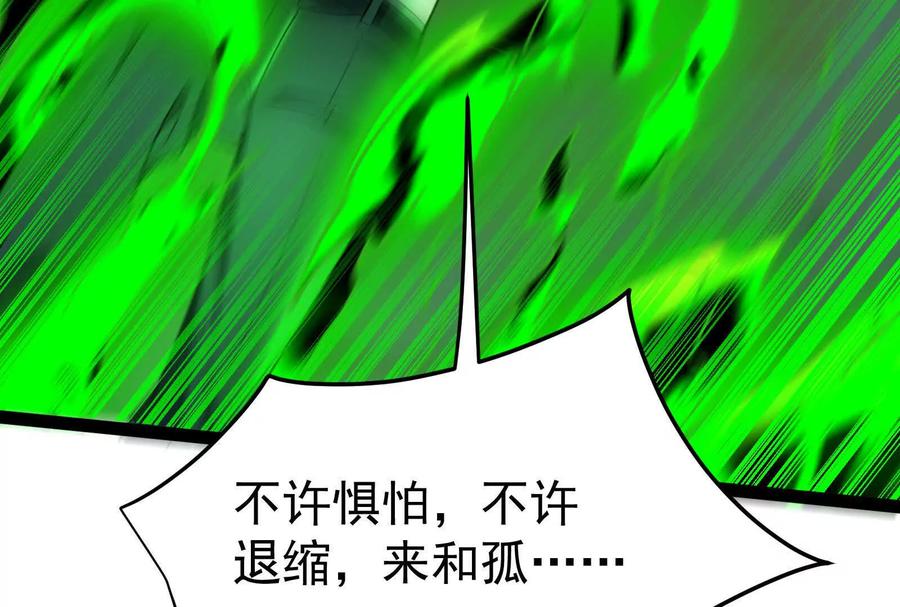 暴君的反穿越大联盟 第43话 狭路相逢勇者胜 第80页