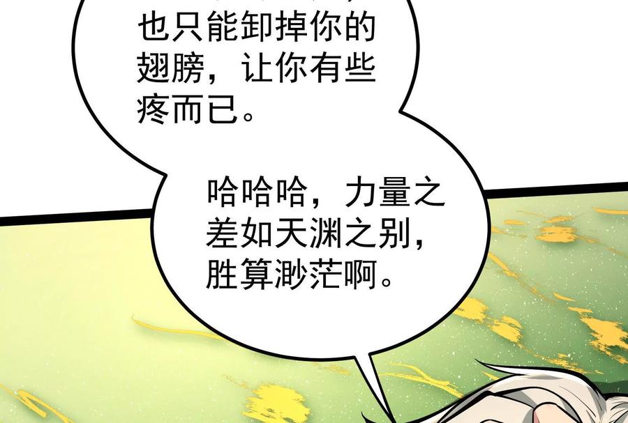 暴君的反穿越大联盟 第43话 狭路相逢勇者胜 第35页