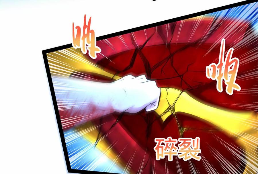 暴君的反穿越大联盟 第43话 狭路相逢勇者胜 第84页