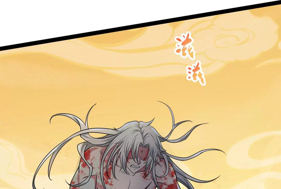 暴君的反穿越大联盟 第43话 狭路相逢勇者胜 第90页