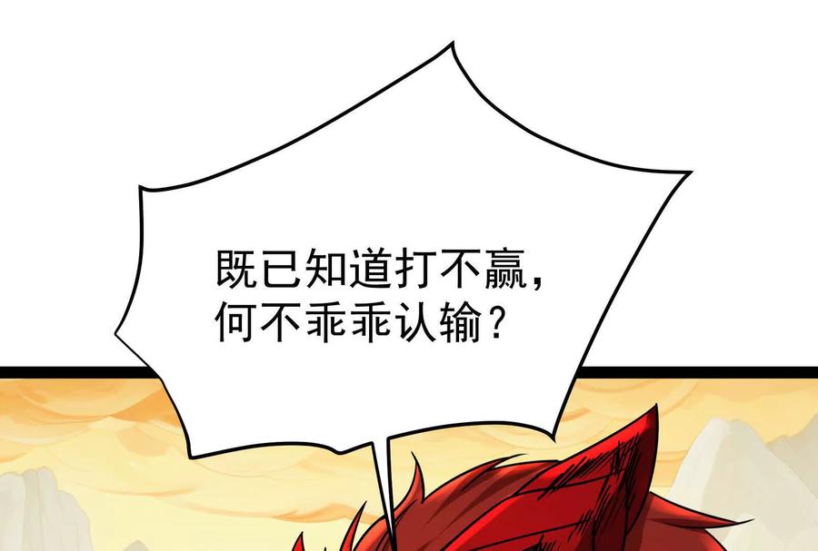 暴君的反穿越大联盟 第43话 狭路相逢勇者胜 第39页
