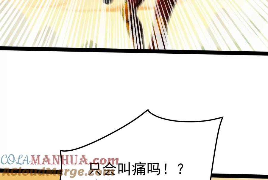 暴君的反穿越大联盟 第43话 狭路相逢勇者胜 第101页
