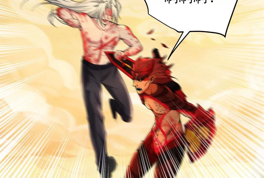 暴君的反穿越大联盟 第43话 狭路相逢勇者胜 第100页