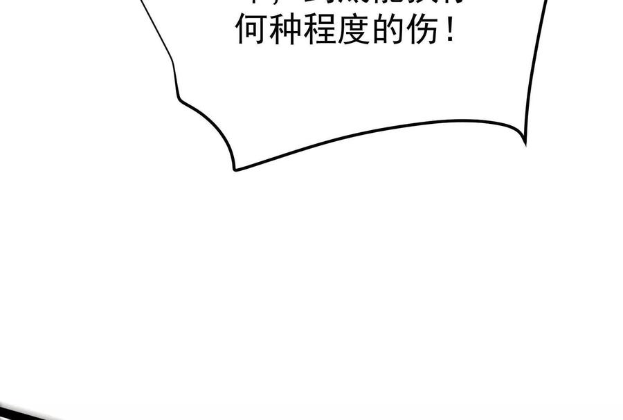 暴君的反穿越大联盟 第43话 狭路相逢勇者胜 第68页