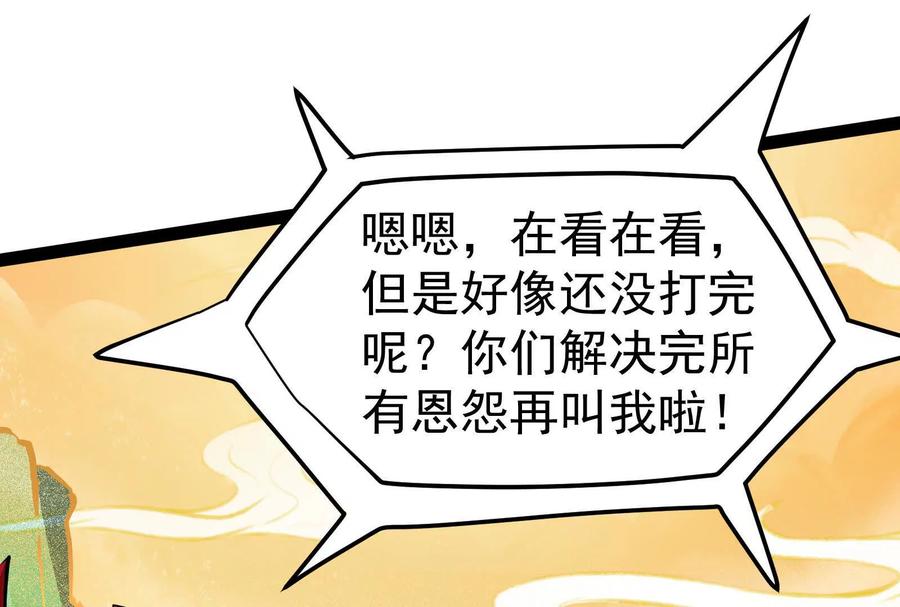 暴君的反穿越大联盟 第43话 狭路相逢勇者胜 第8页
