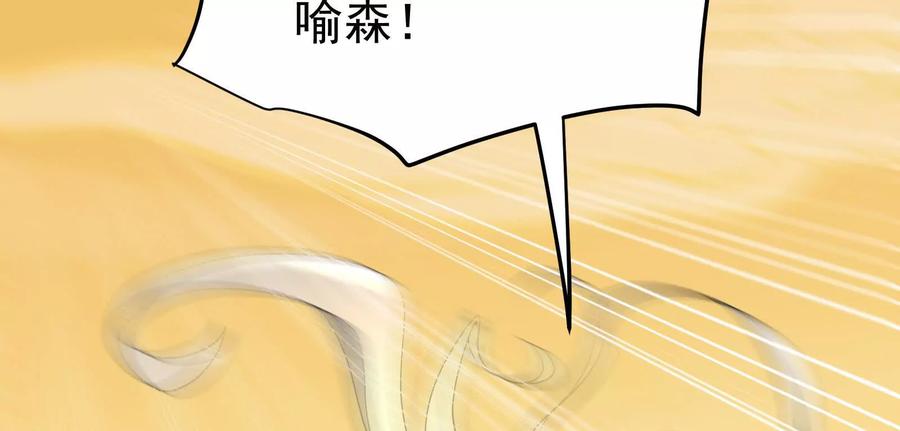 暴君的反穿越大联盟 第43话 狭路相逢勇者胜 第102页