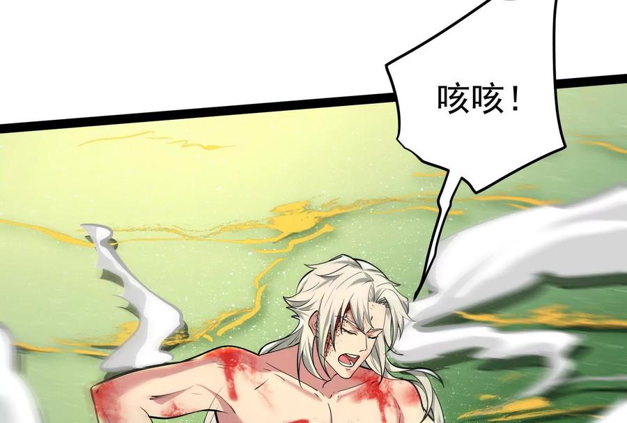暴君的反穿越大联盟 第43话 狭路相逢勇者胜 第27页