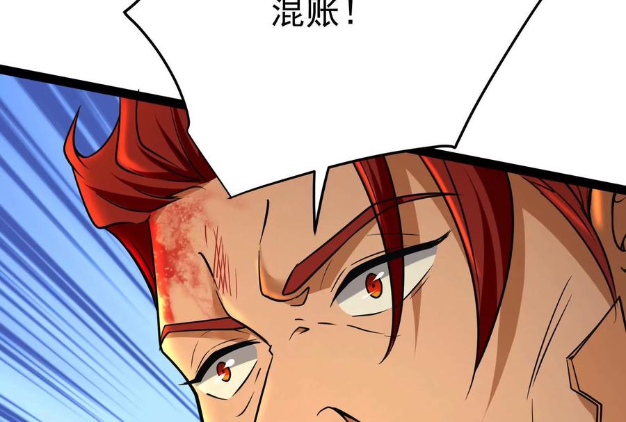暴君的反穿越大联盟 第43话 狭路相逢勇者胜 第151页